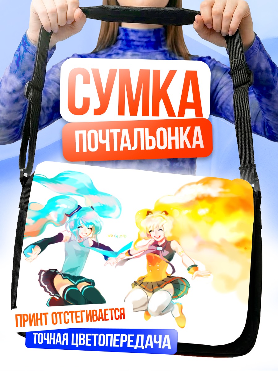Сумка-почтальонка Мику Хацунэ и Сию
