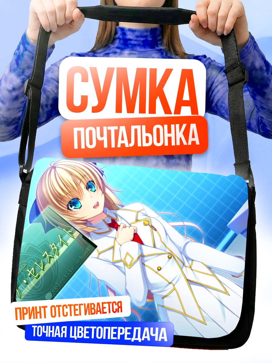 Сумка-почтальонка Серрулия Целестит в белом