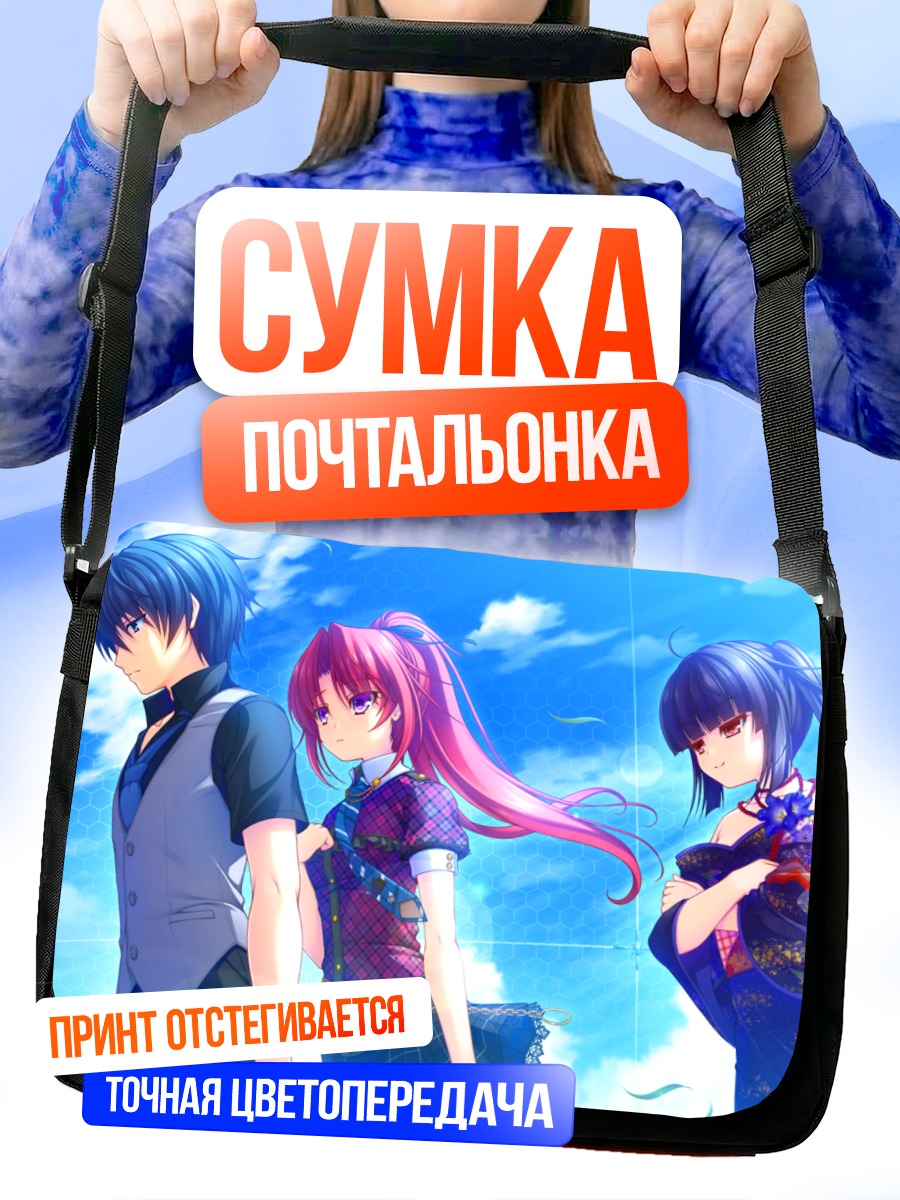 Сумка-почтальонка Айри Риндо и Рури