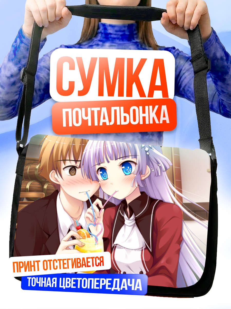 Сумка-почтальонка Судзуно Юкимура с коктейлем