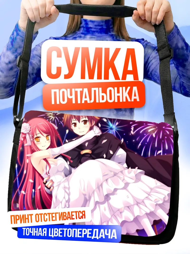Сумка-почтальонка Аяри Хиномия и фейерверки