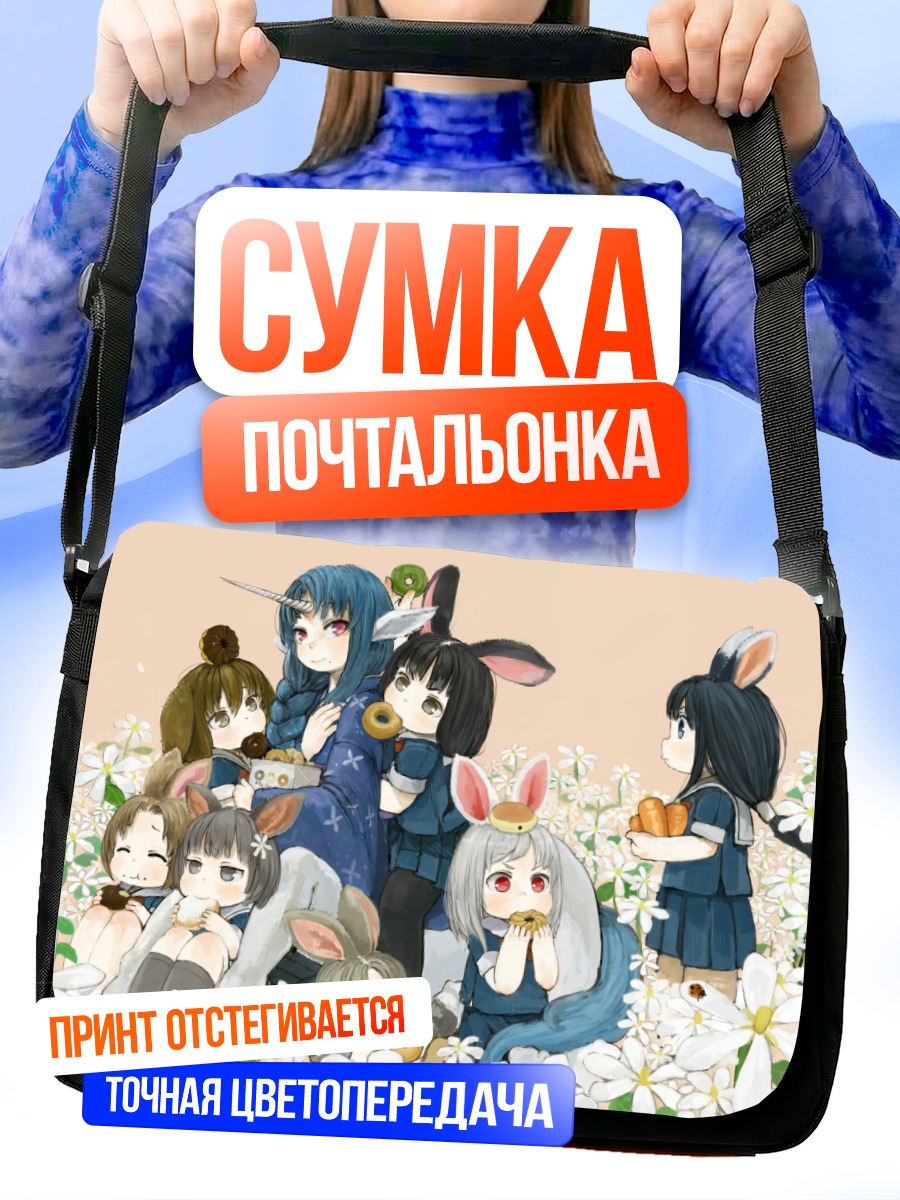 Сумка-почтальонка Зайки в цветах