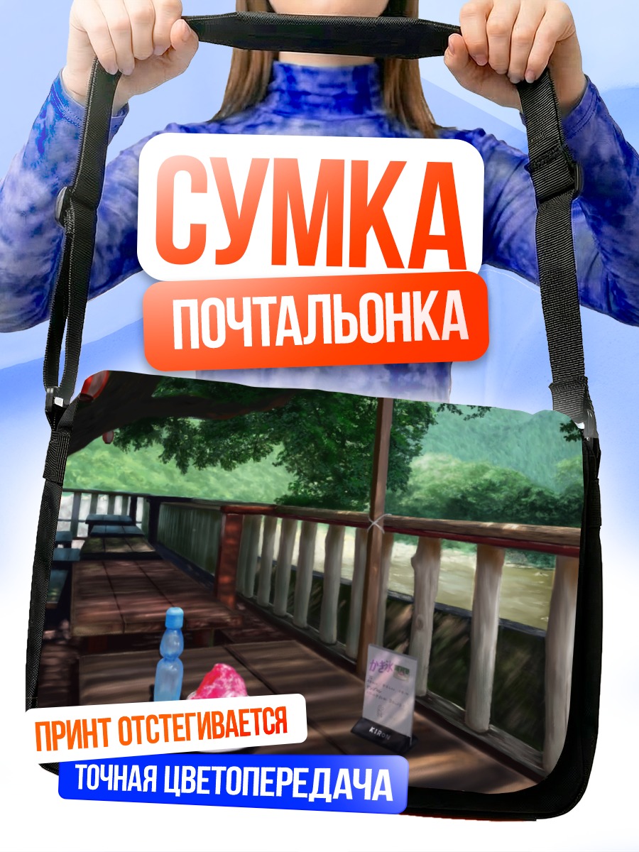 Сумка-почтальонка Летний десерт на веранде