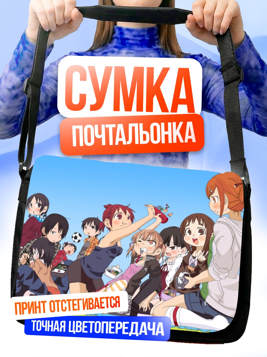 Сумка-почтальонка Мицудомое в компании