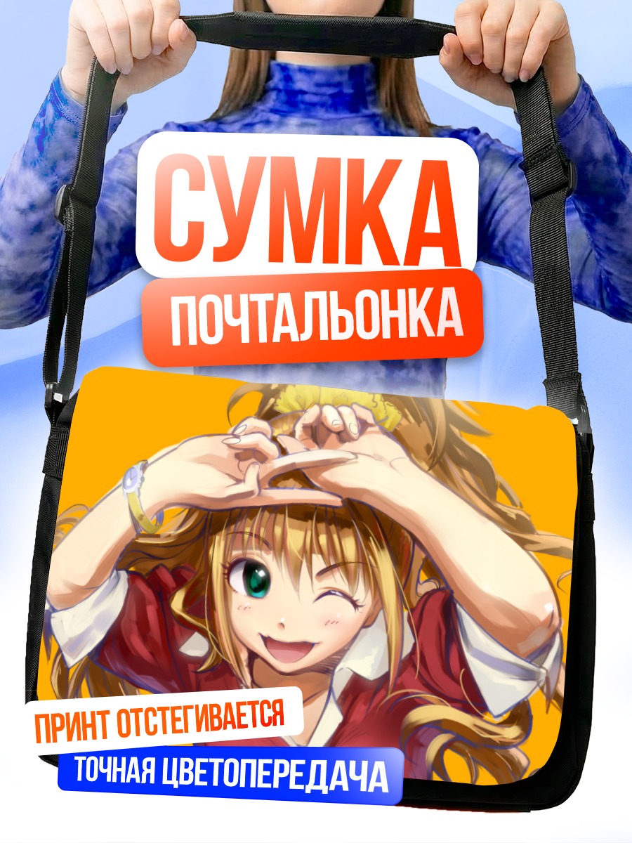 Сумка-почтальонка Аканэ Хино подмигивает