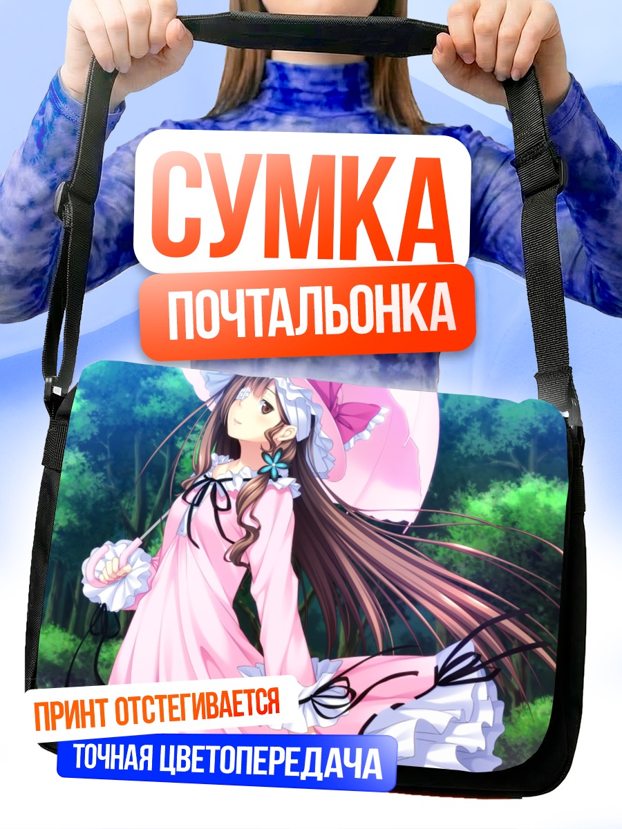Сумка-почтальонка Икои Кагуразака в платье