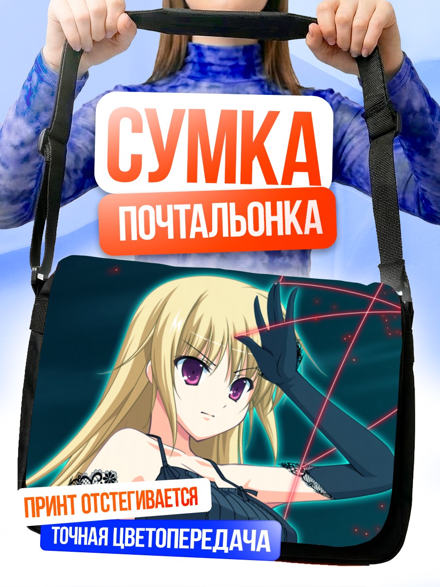 Сумка-почтальонка Тагме в лучах