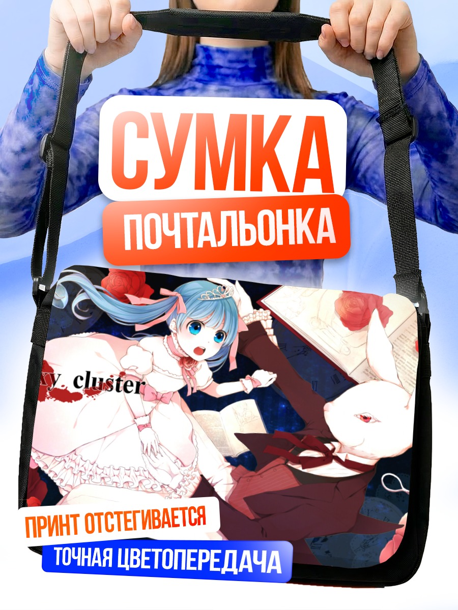 Сумка-почтальонка Мику Хацунэ с кроликом