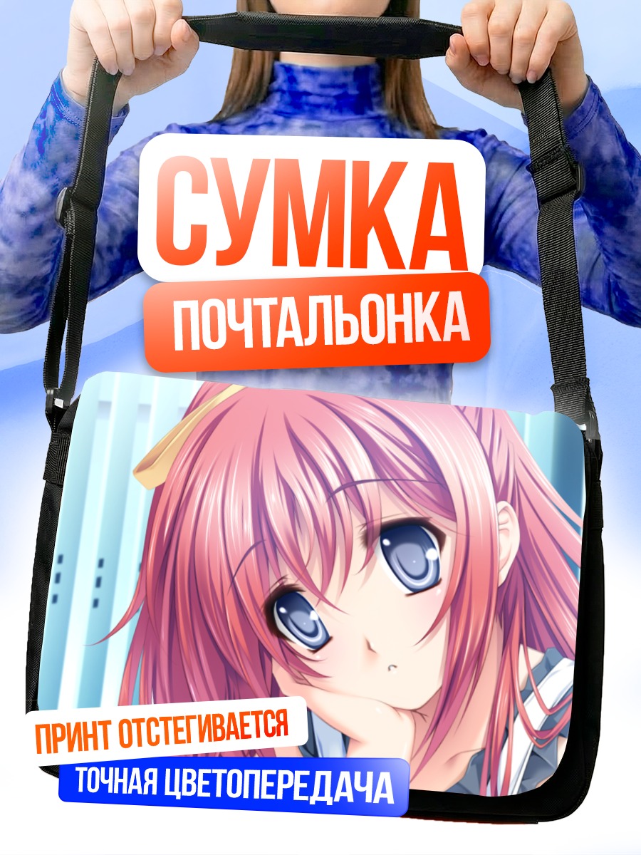 Сумка-почтальонка Минамо Огура в раздумьях