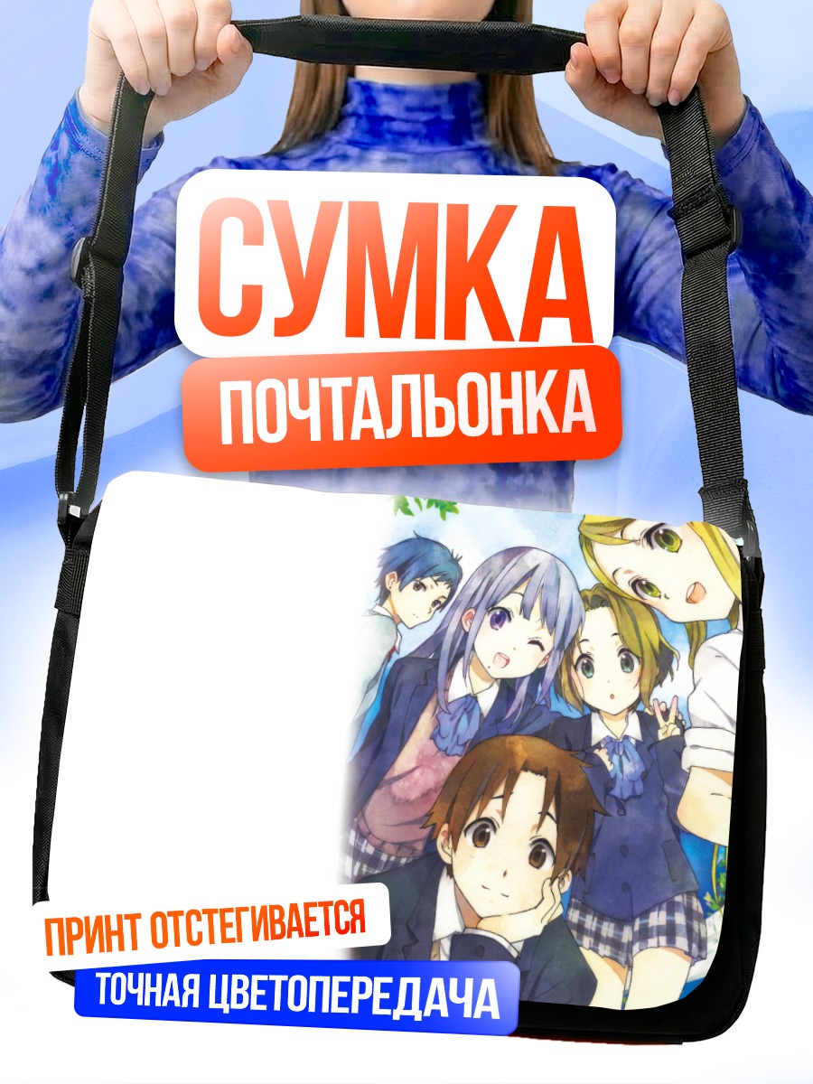 Сумка-почтальонка Шино Эндзёдзи и друзья