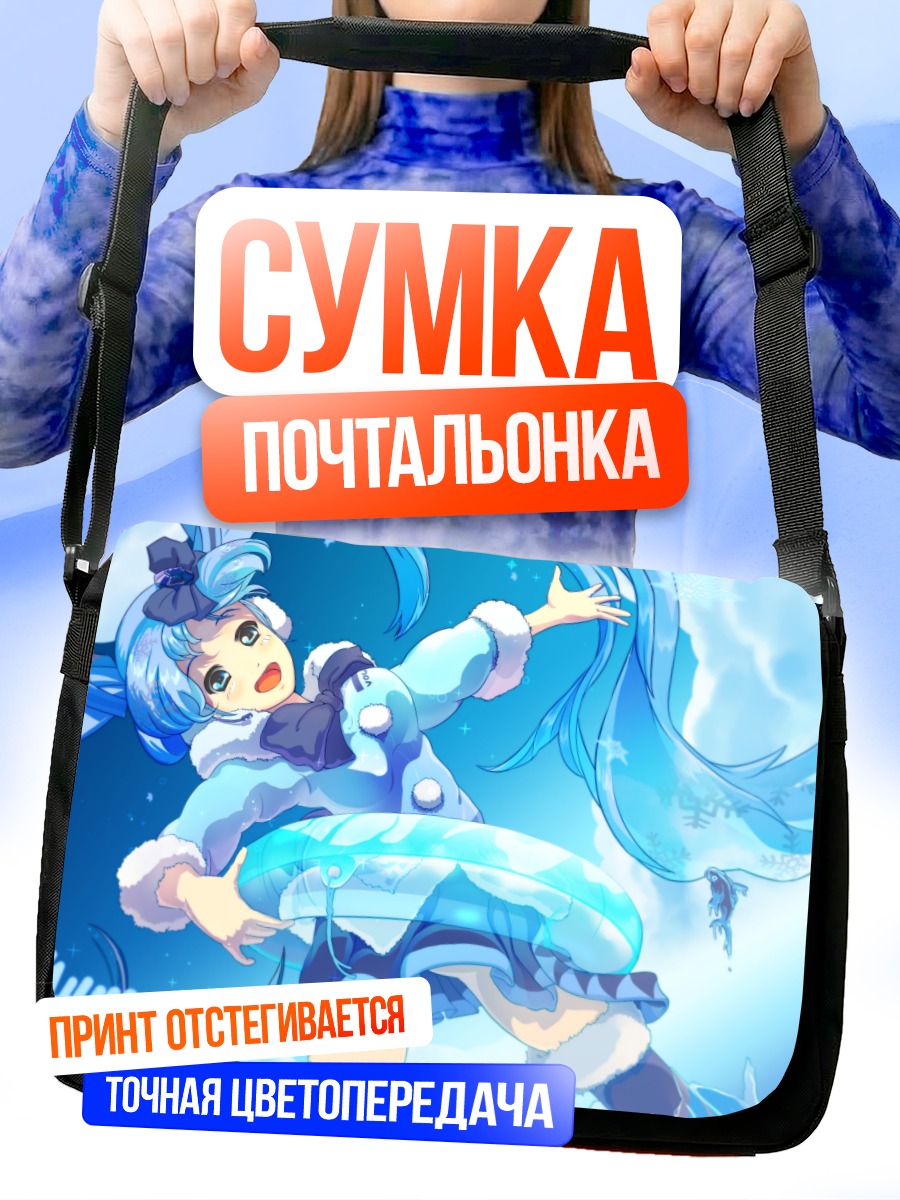 Сумка-почтальонка Мику Хацунэ в снегах
