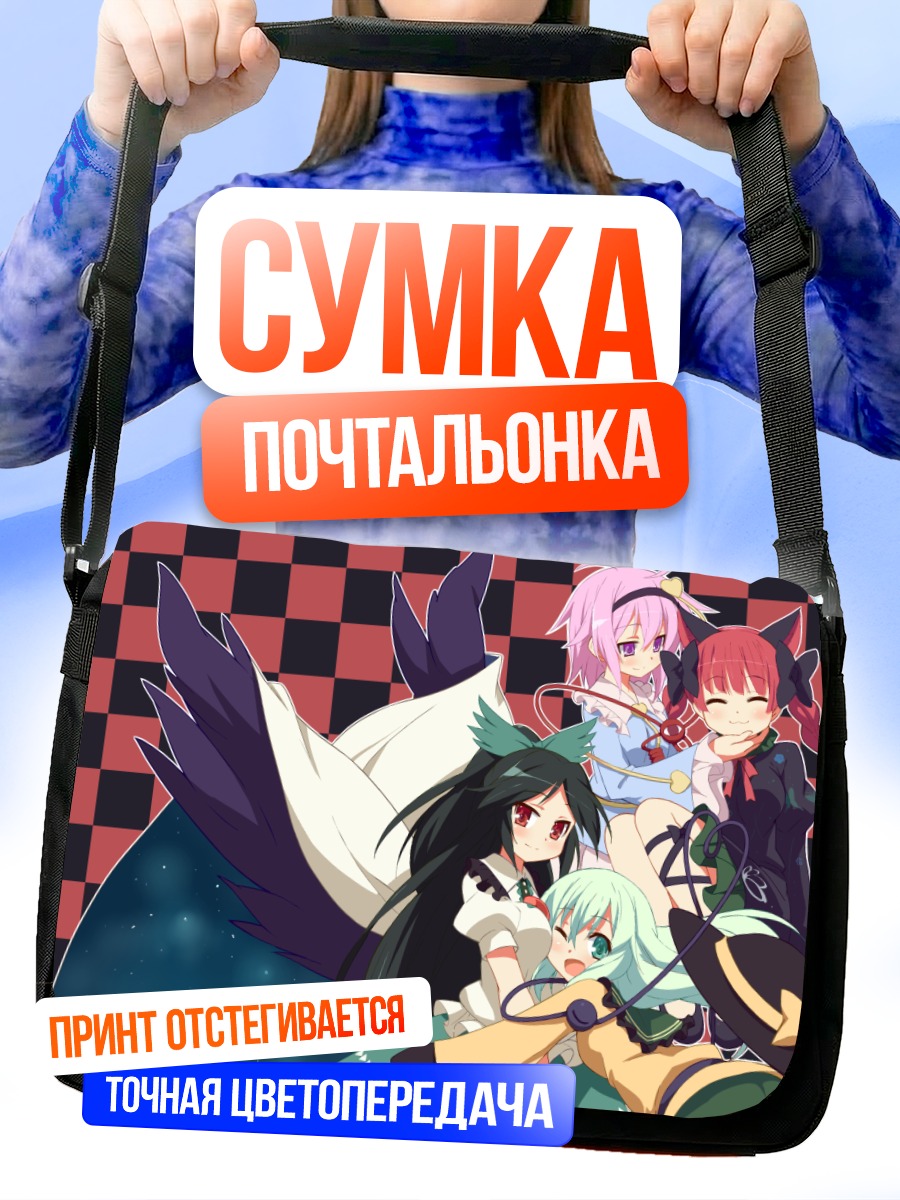 Сумка-почтальонка Рин Каэнбё и подруги