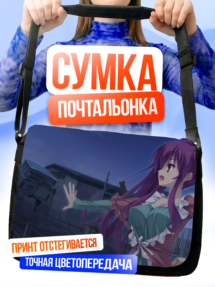 Сумка-почтальонка Рио Инамура в городе