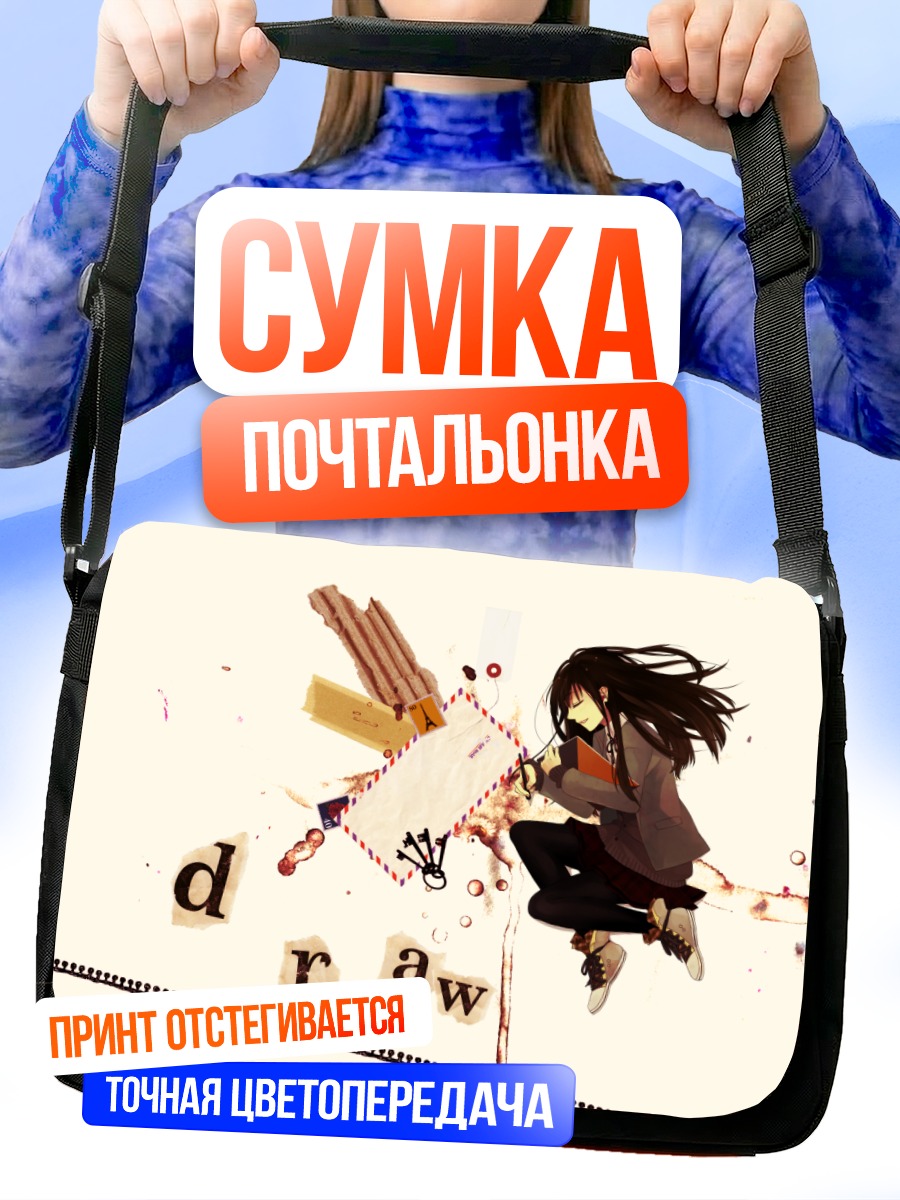 Сумка-почтальонка Девушка с карандашом