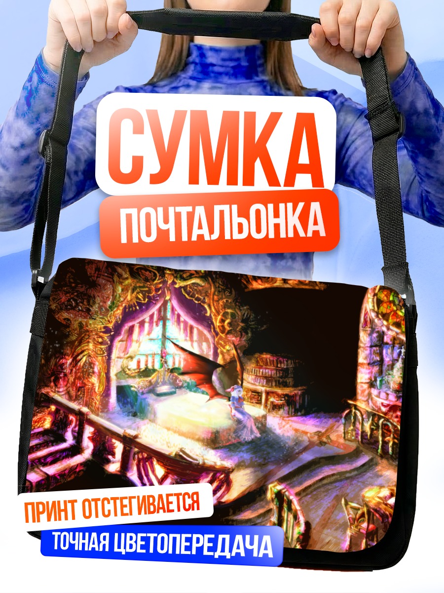 Сумка-почтальонка Ремилия Скарлет в замке
