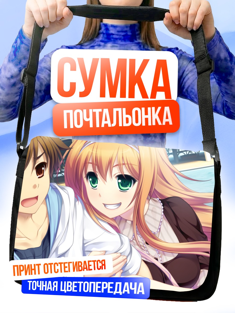 Сумка-почтальонка Харуки Урара и Канно Коу