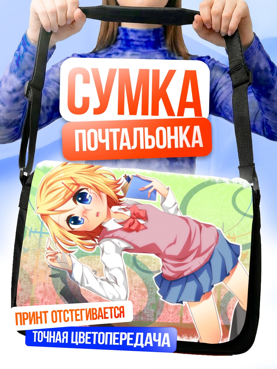 Сумка-почтальонка Рин Кагамин в школе