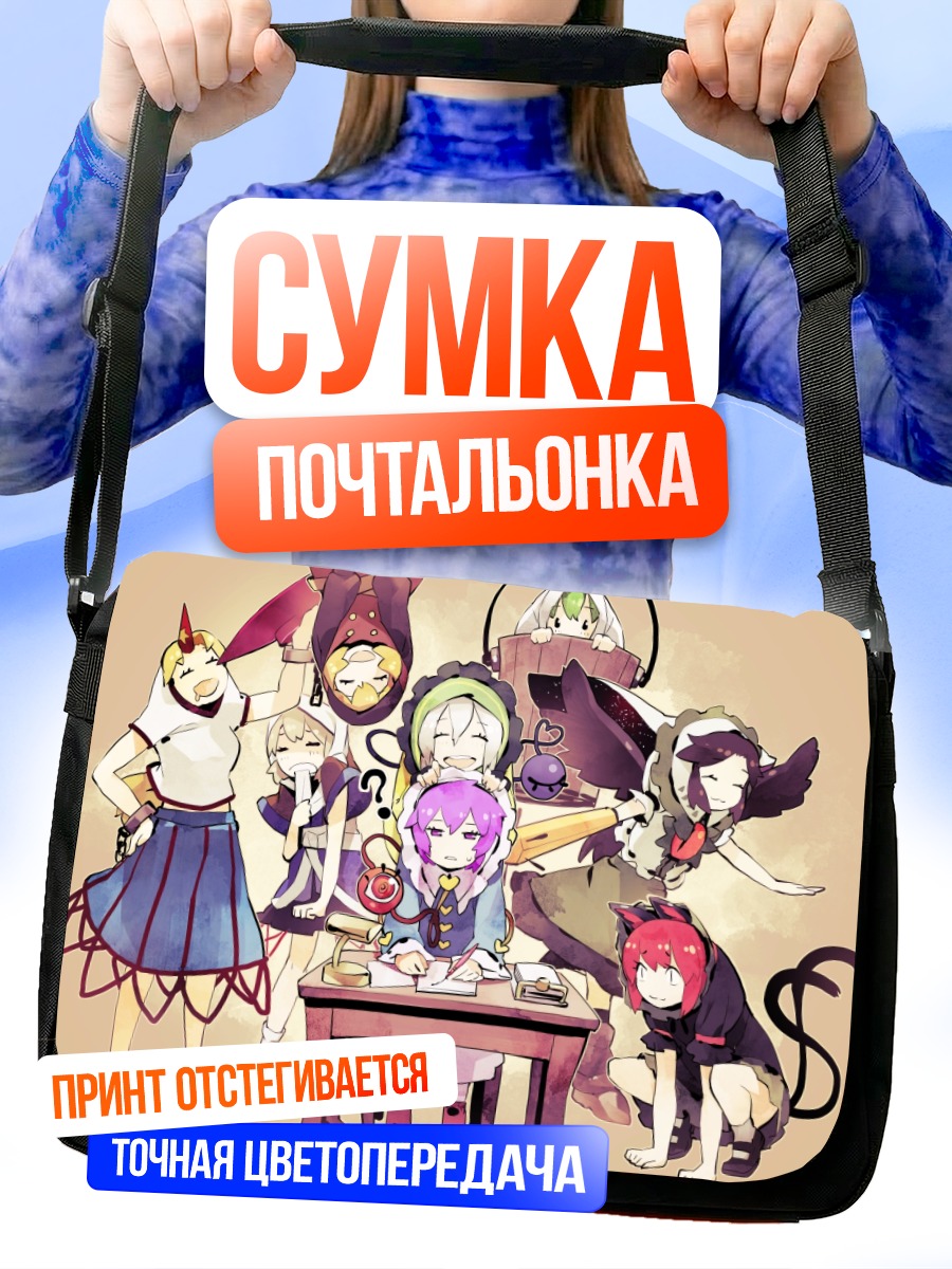 Сумка-почтальонка Коиши Комейдзи и друзья