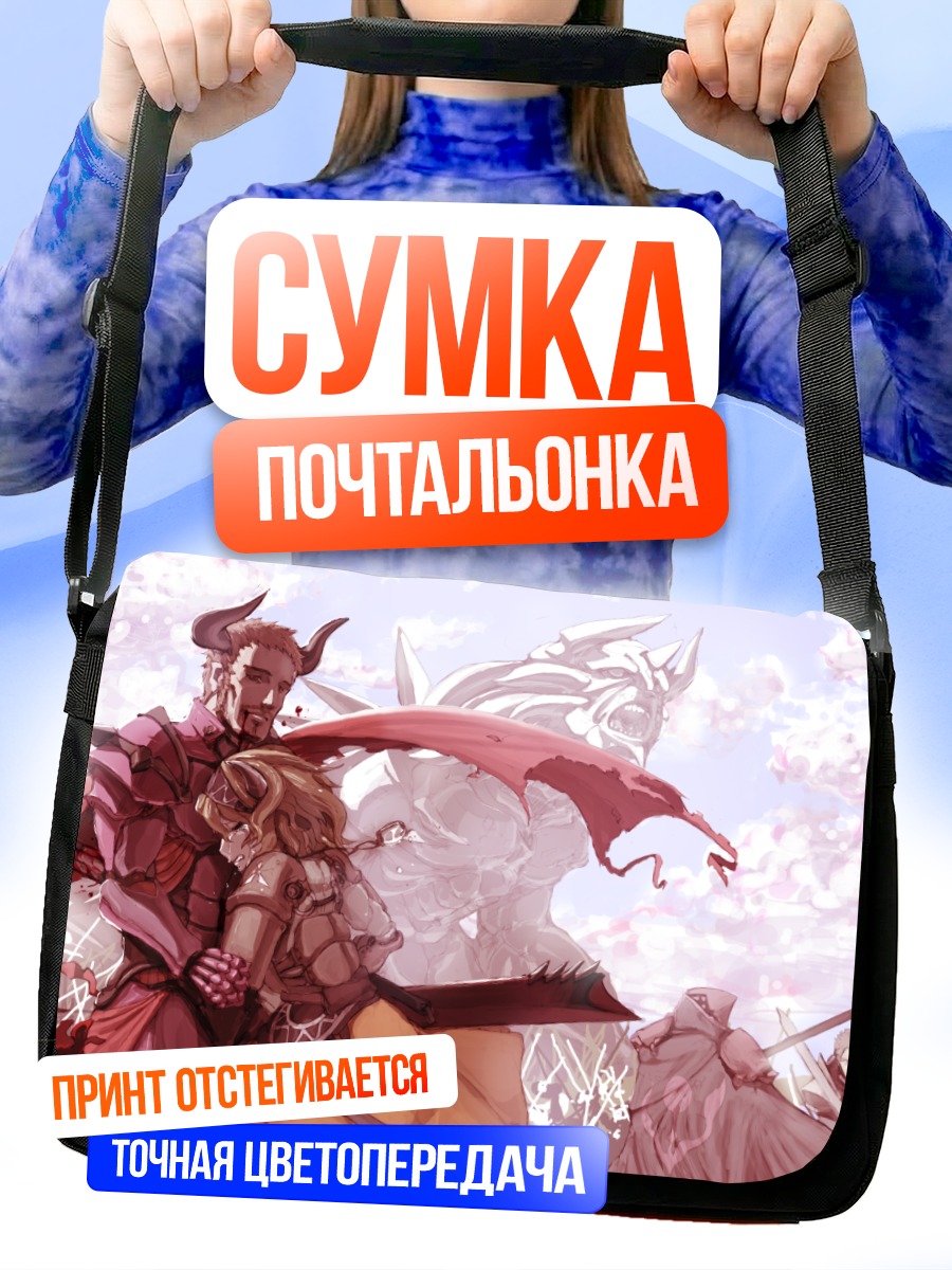 Сумка-почтальонка Рыцарь в крови