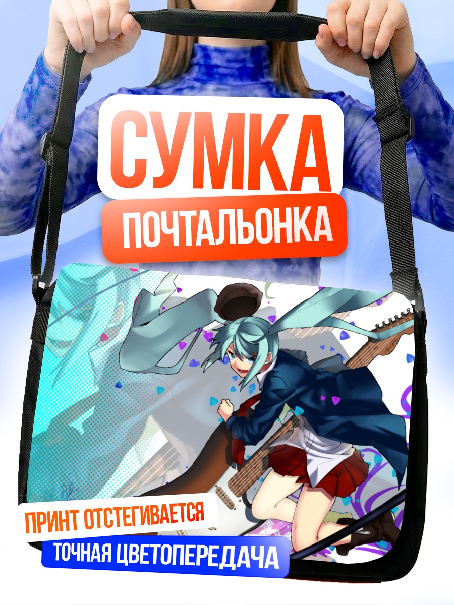 Сумка-почтальонка Мику Хацунэ с гитарой
