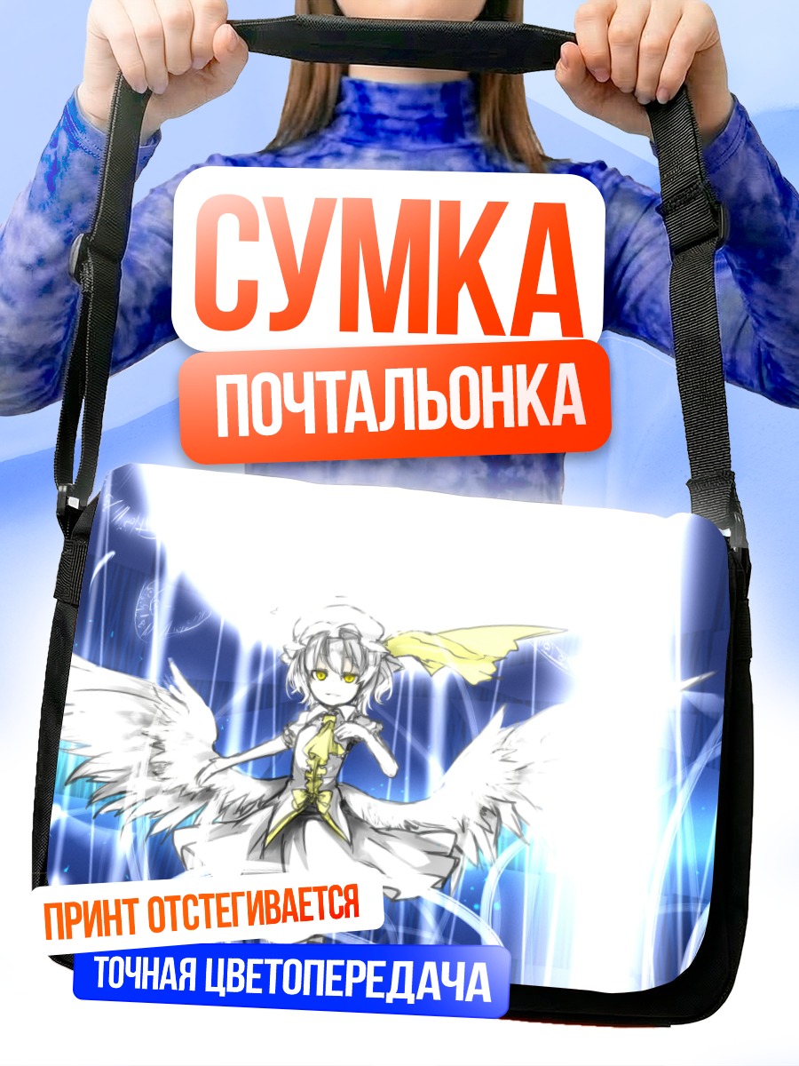 Сумка-почтальонка Ремилия Скарлет в сиянии