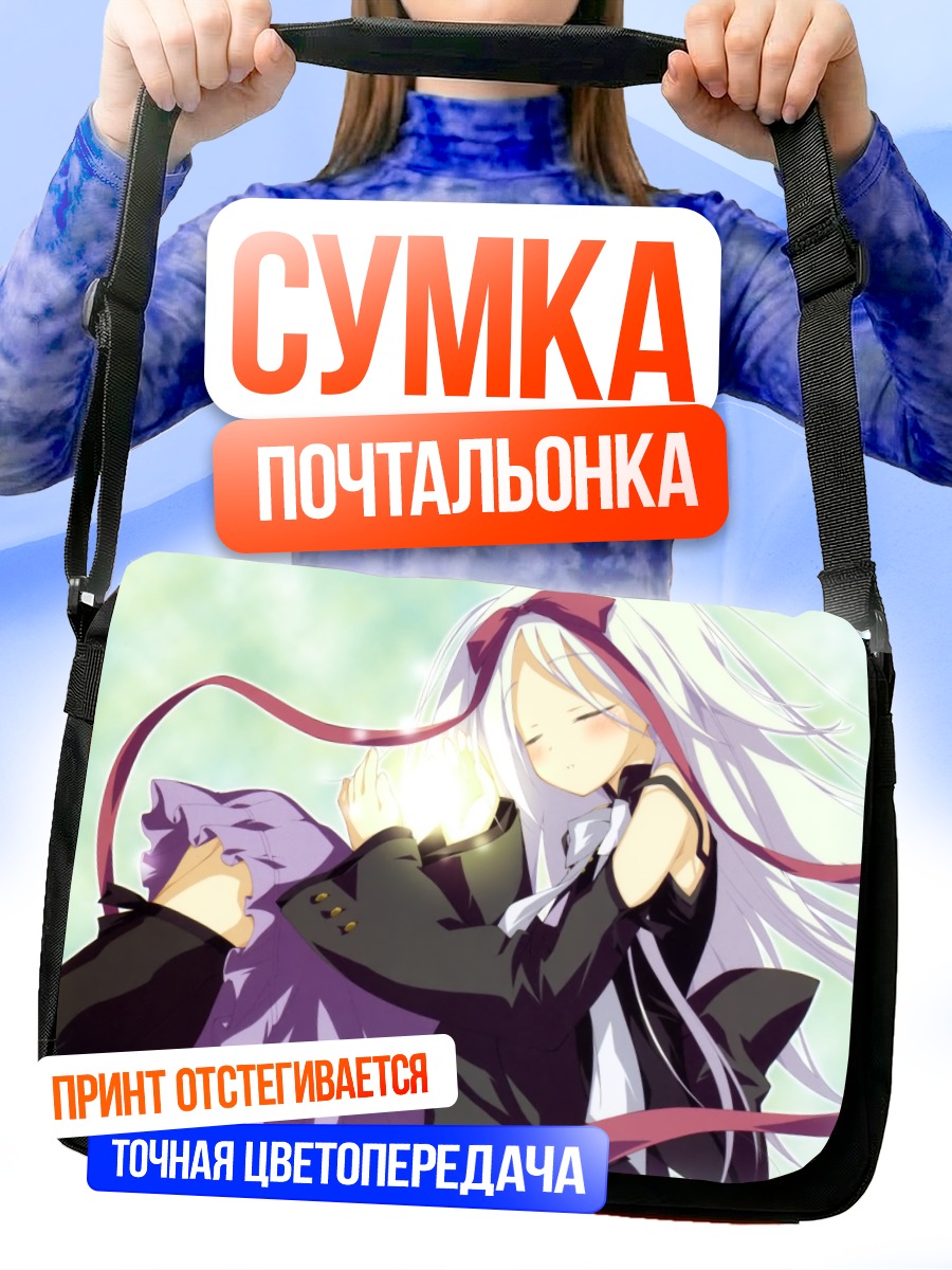 Сумка-почтальонка Маре Эфемер в лучах
