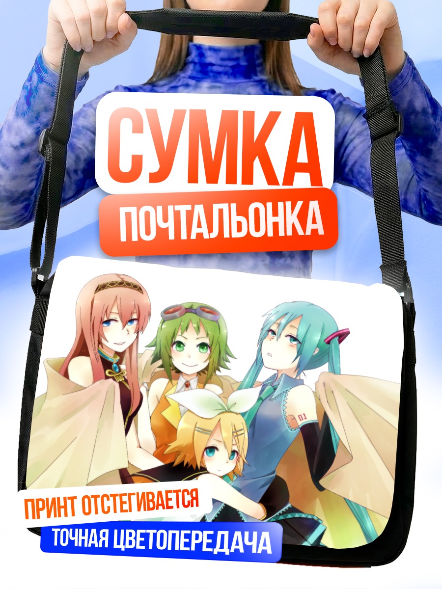 Сумка-почтальонка Мику Хацунэ и Вокалоиды