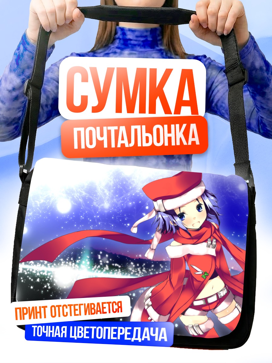 Сумка-почтальонка Минацу Амакасэ в снегу