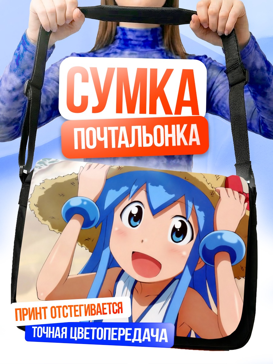 Сумка-почтальонка Икамусуме на пляже