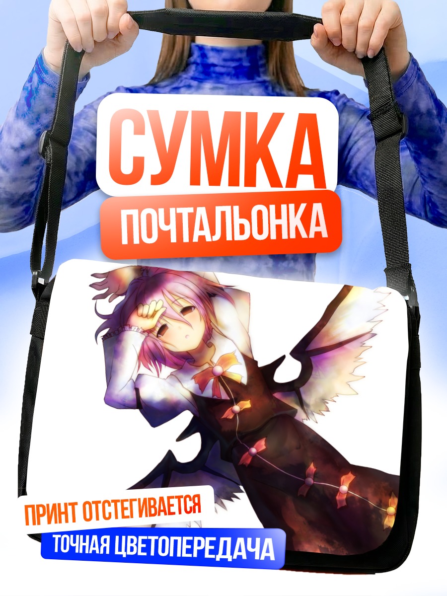 Сумка-почтальонка Мистия Лорелеи в полете