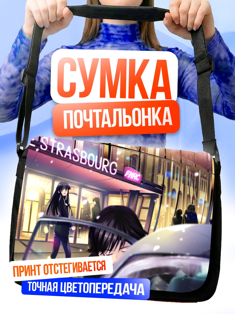 Сумка-почтальонка Харуки Китахара в городе