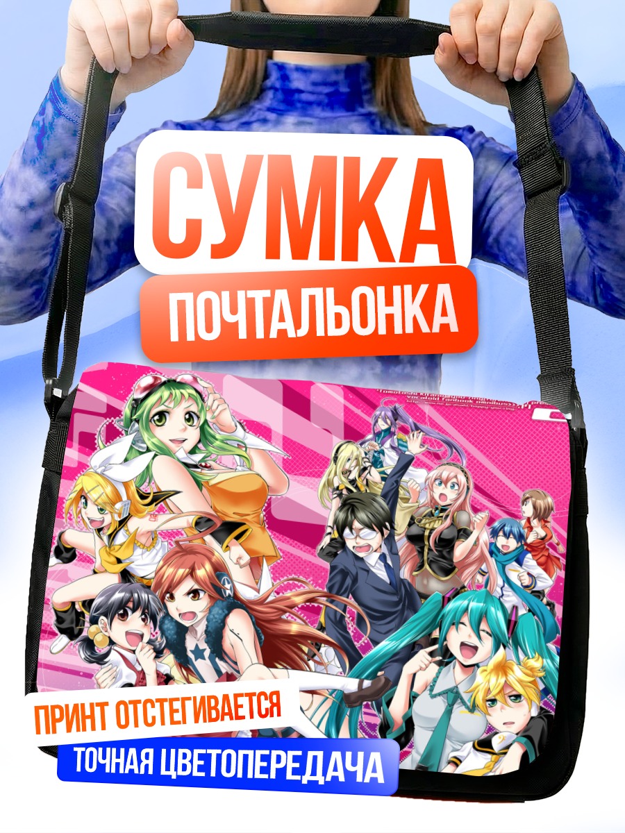 Сумка-почтальонка Мику Хацунэ и Вокалоиды