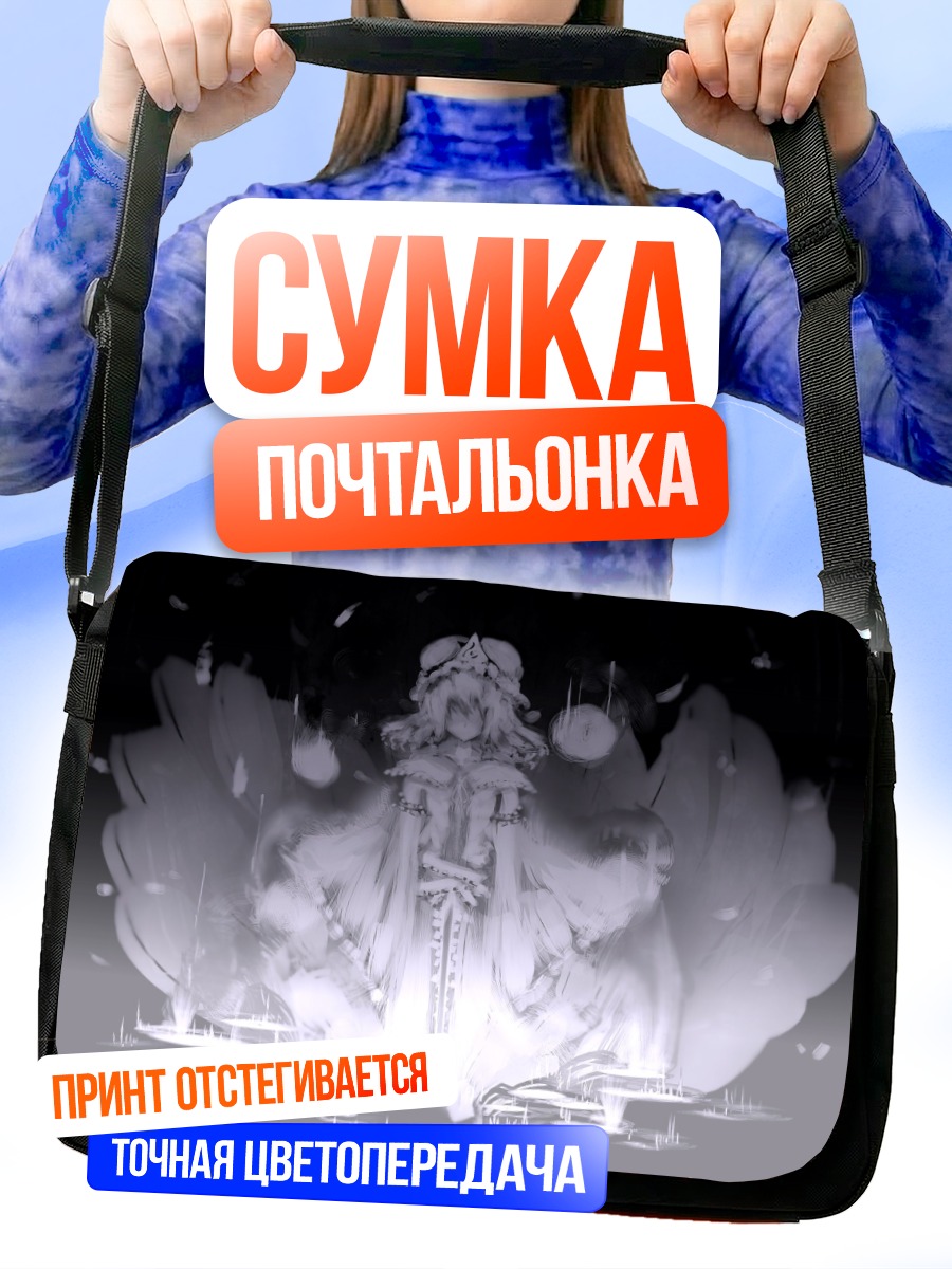 Сумка-почтальонка Ююко Сайгёдзи в тумане