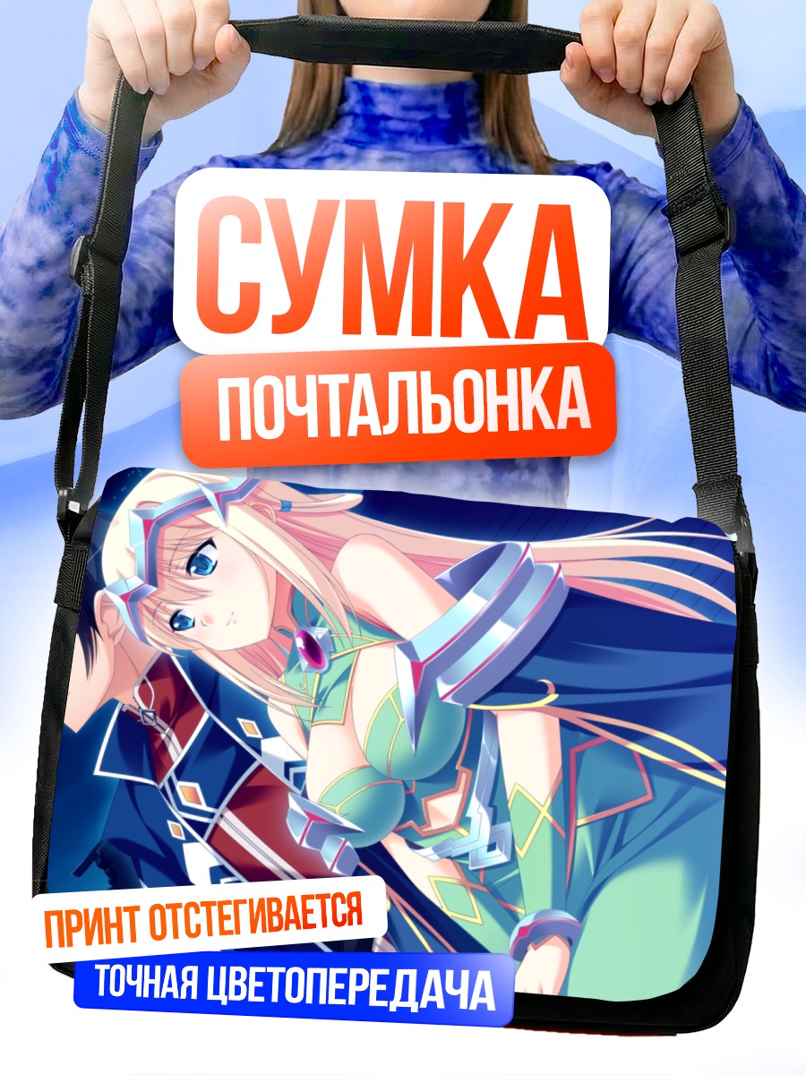 Сумка-почтальонка Муриал и Тока Одагири