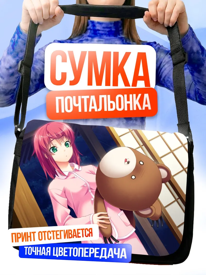 Сумка-почтальонка Токино Амацу с медведем