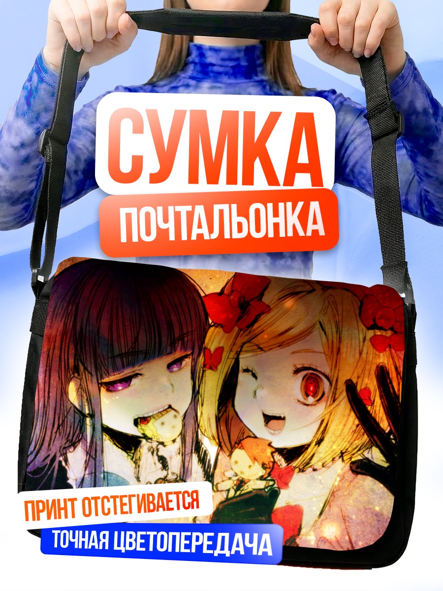 Сумка-почтальонка Беатриче и Лямбдадельта