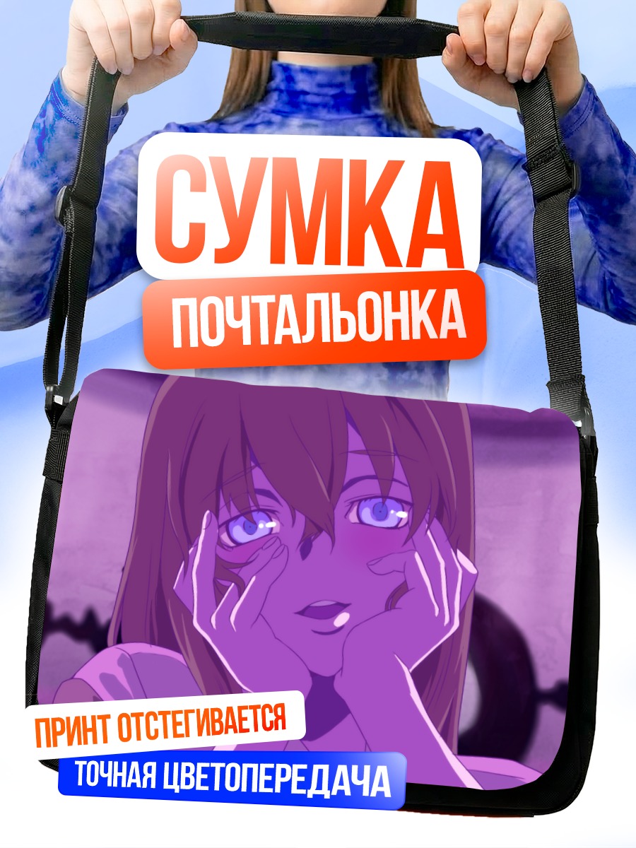 Сумка-почтальонка Курису Макисэ в экстазе