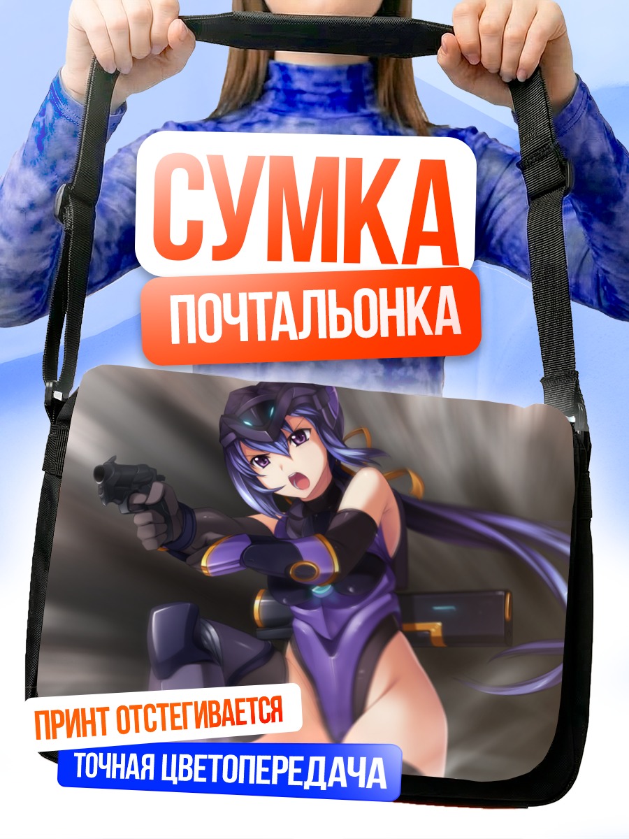 Сумка-почтальонка Синобу Химекава с пистолетом