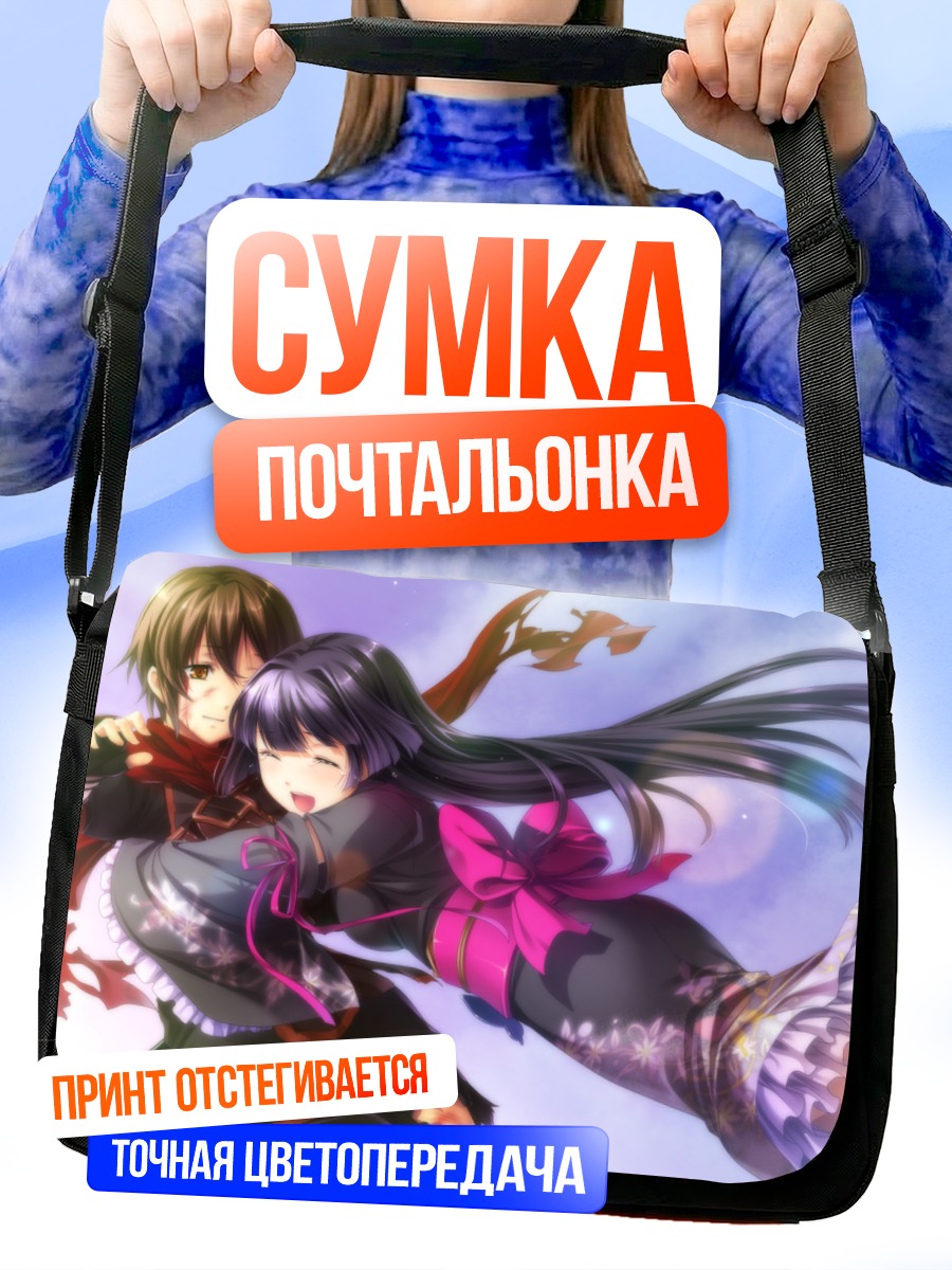 Сумка-почтальонка Сузука Кудзурю в объятиях