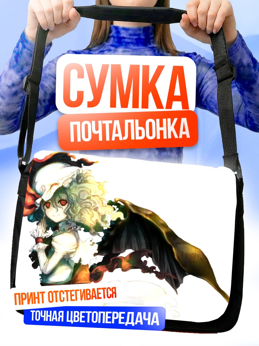 Сумка-почтальонка Ремилия Скарлет в платье