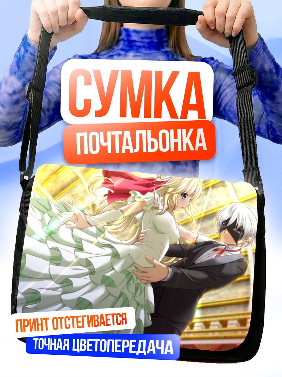 Сумка-почтальонка Брауни и Шиффон