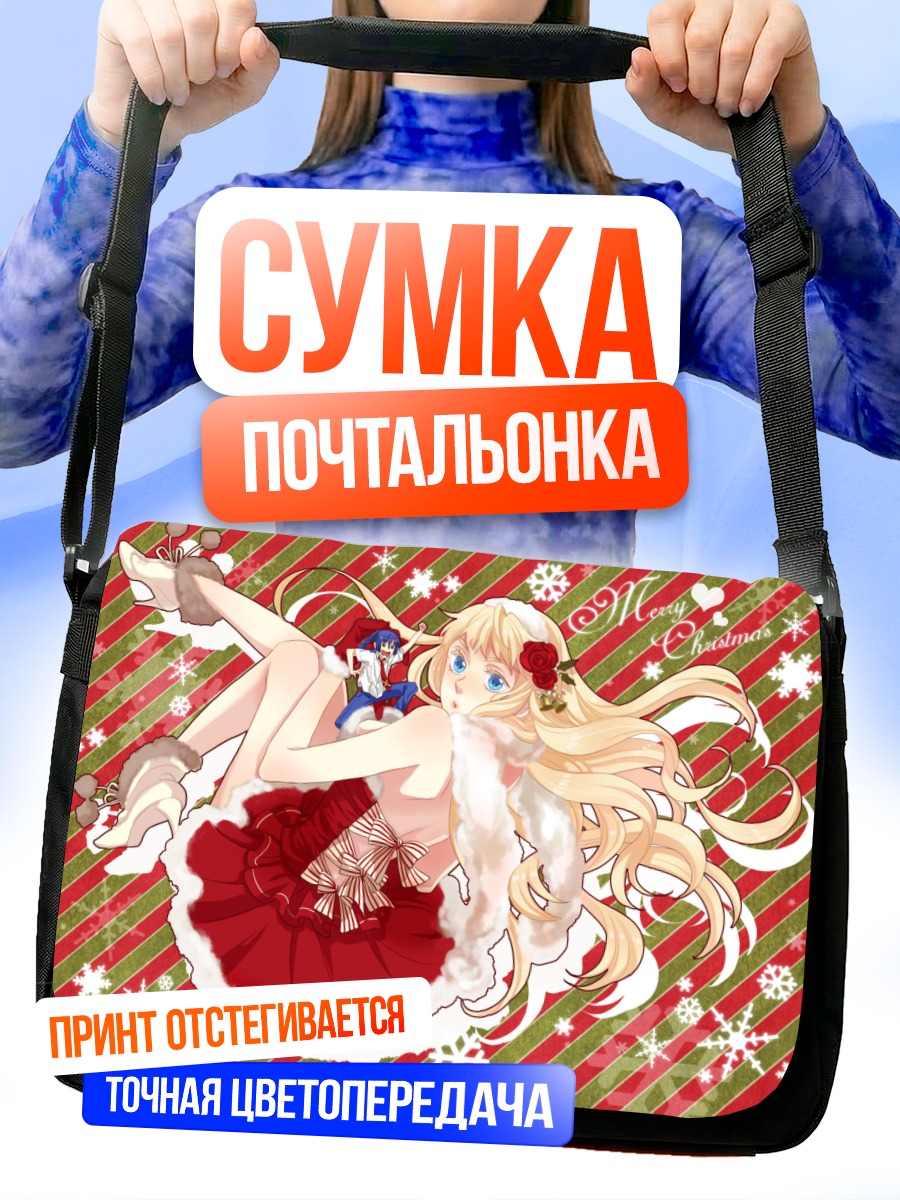 Сумка-почтальонка Шерил Ном Рождество