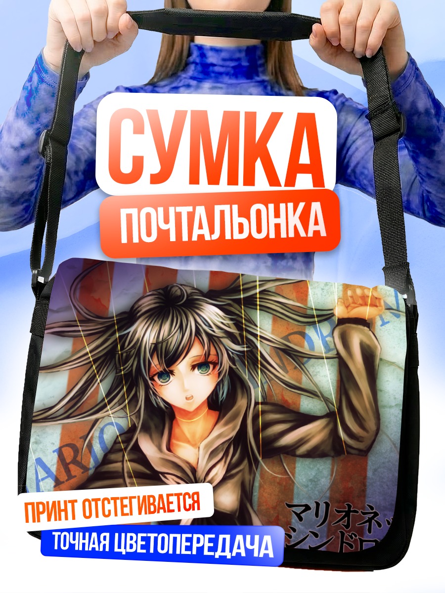 Сумка-почтальонка Мику Хацунэ марионетка