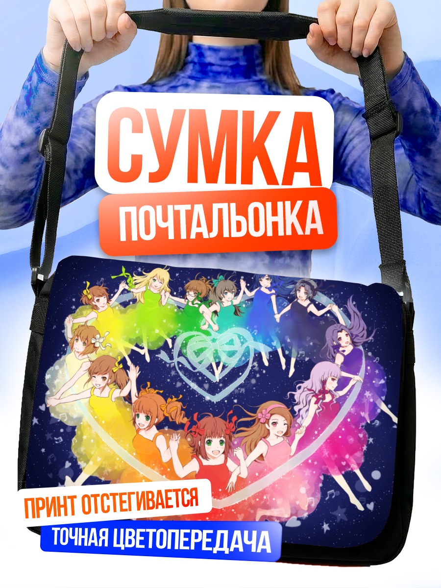 Сумка-почтальонка Идолмастер Радужный круг