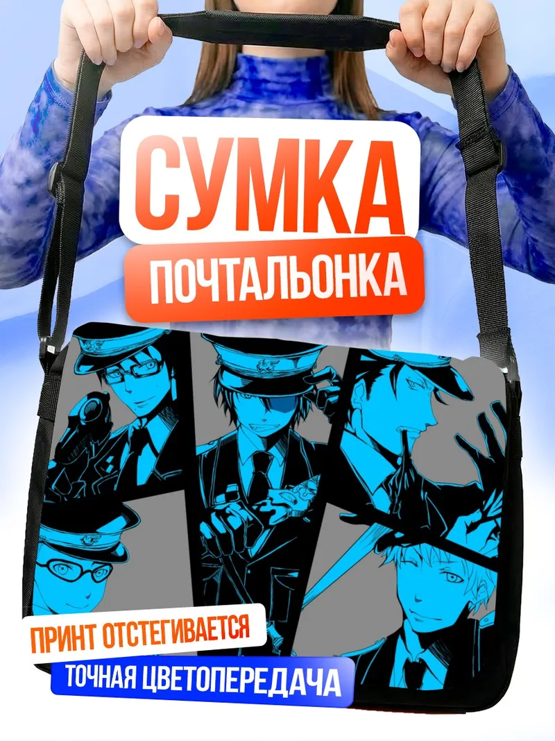 Сумка-почтальонка Рин Окумура и экзорцисты