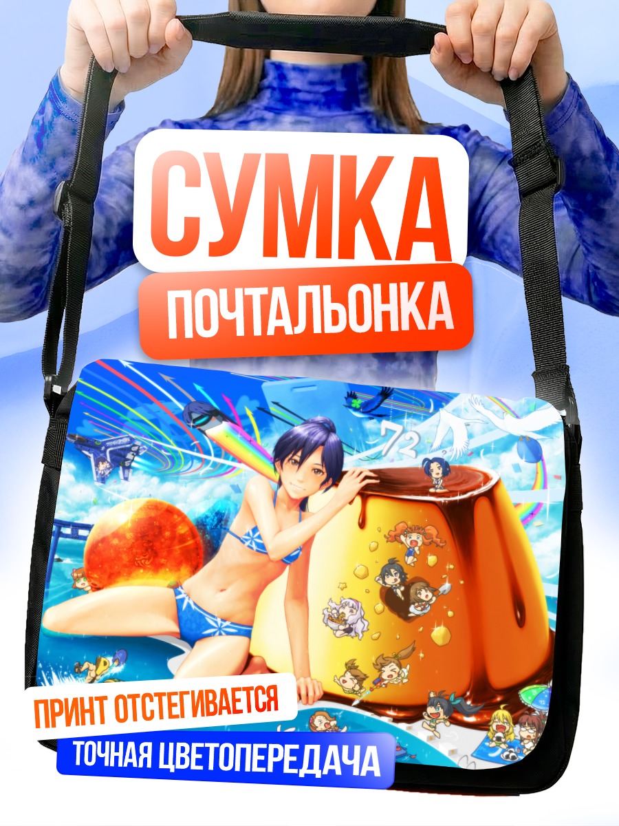 Сумка-почтальонка Харука Амами на пляже