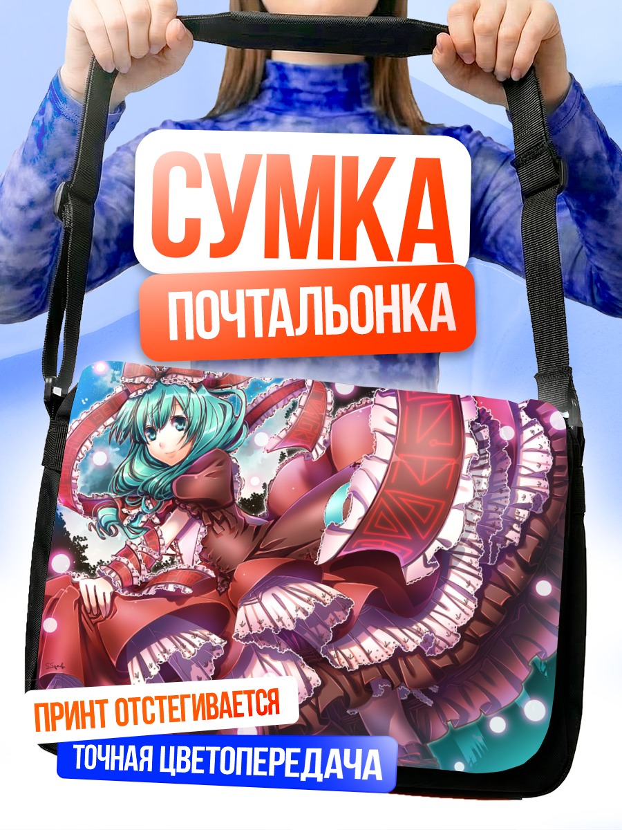 Сумка-почтальонка Хина Кагияма в платье
