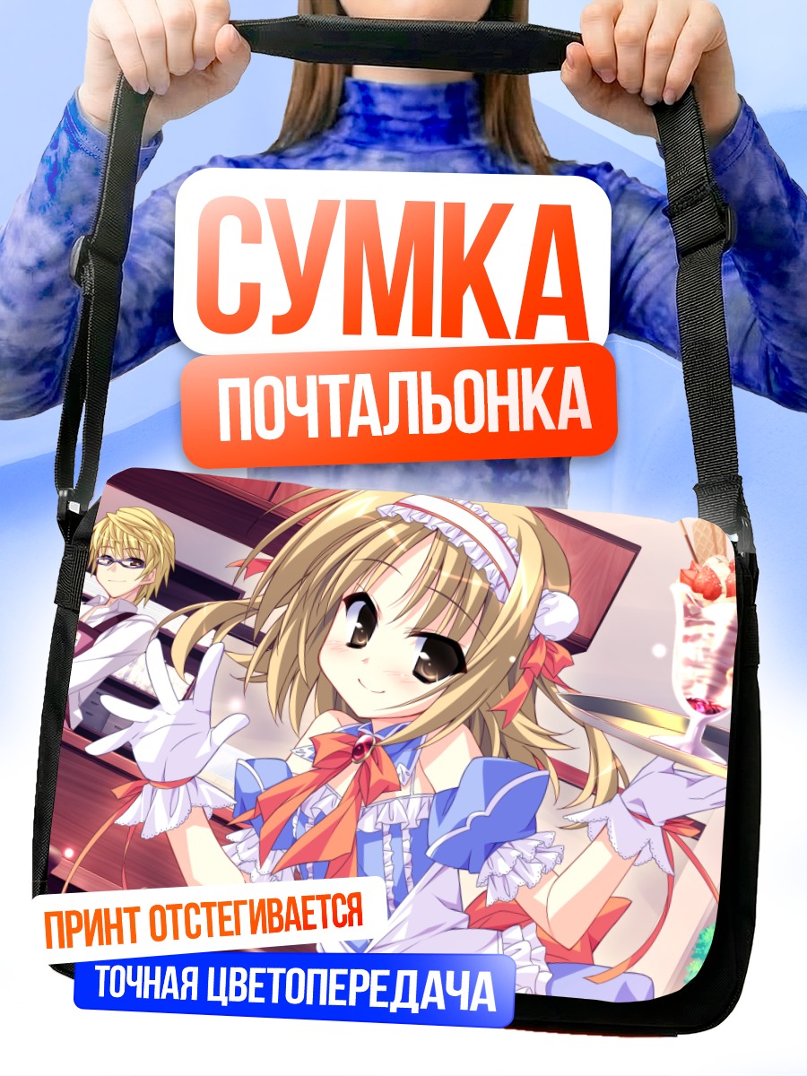 Сумка-почтальонка Хазуми Коуда в кафе
