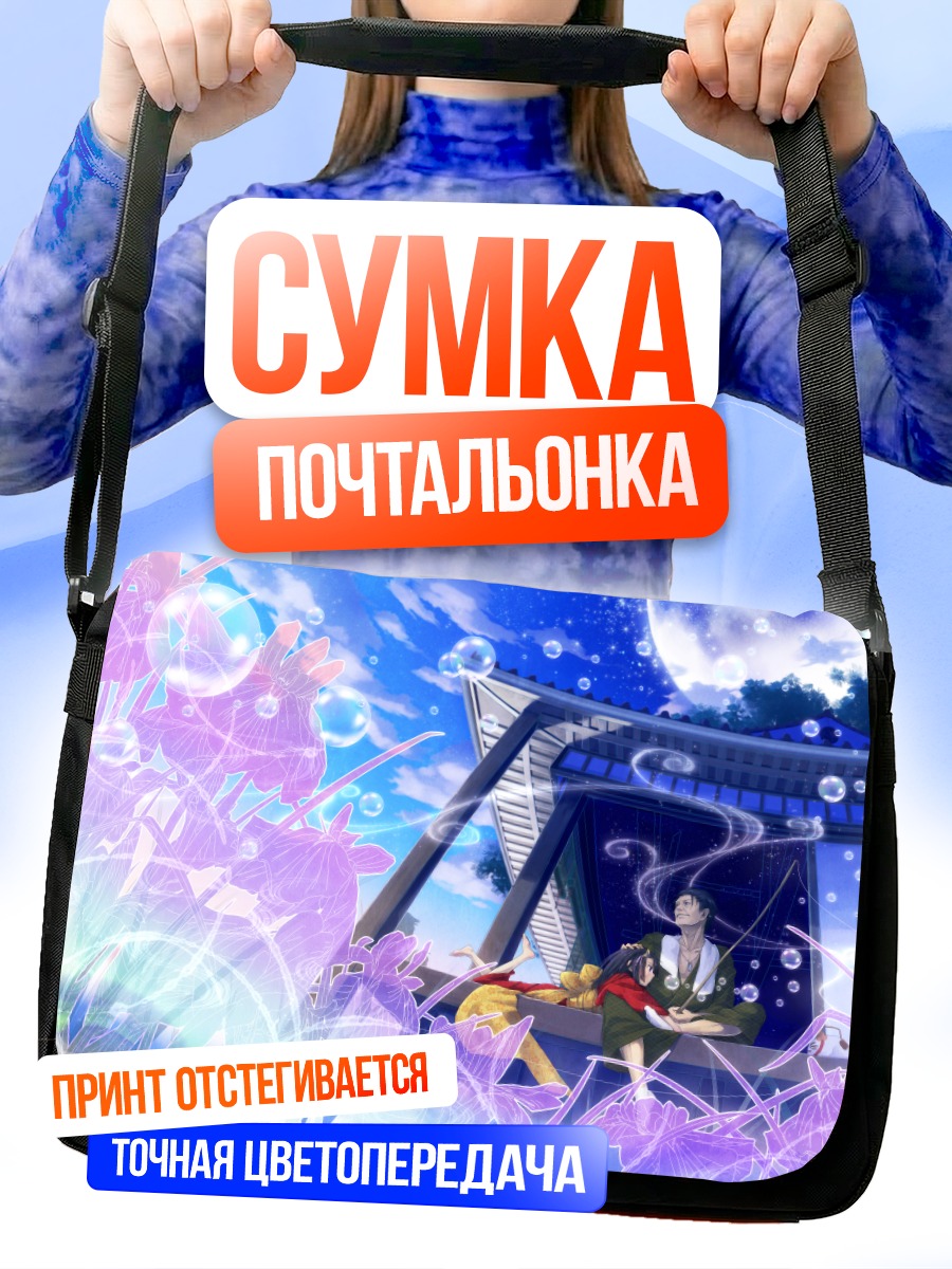 Сумка-почтальонка Парень в кимоно под луной