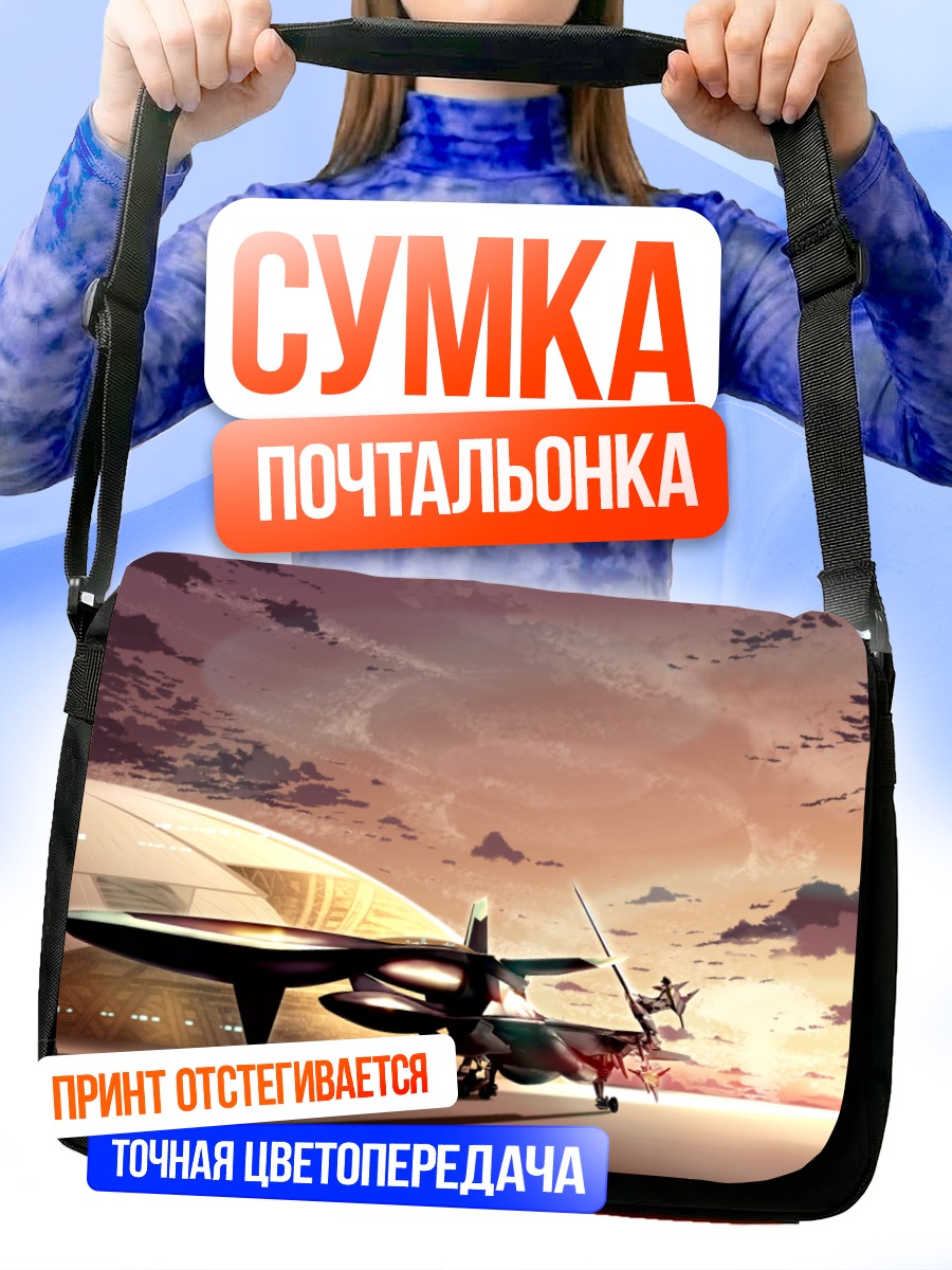 Сумка-почтальонка Юкикадзе на взлете